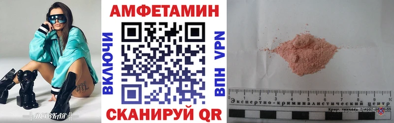АМФЕТАМИН Premium  darknet как зайти  Ковылкино  где можно купить наркотик 