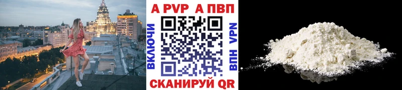 A PVP мука Ковылкино