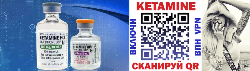 Кетамин ketamine  Ковылкино 